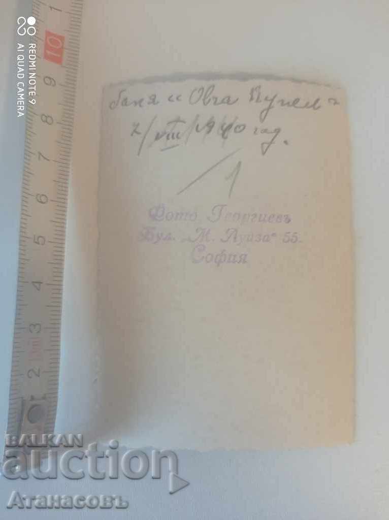 Old photo Photo Georgiev Sofia Ovcha Kupel 1940 with price 10.00 BGN | € 5.11