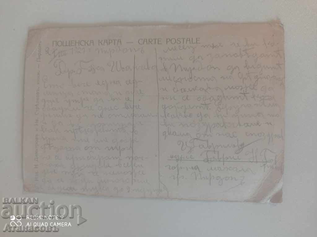 Pirdop card issued by N. Dimitrov Ivan Strelkov 1929 with price 15.00 BGN | € 7.67