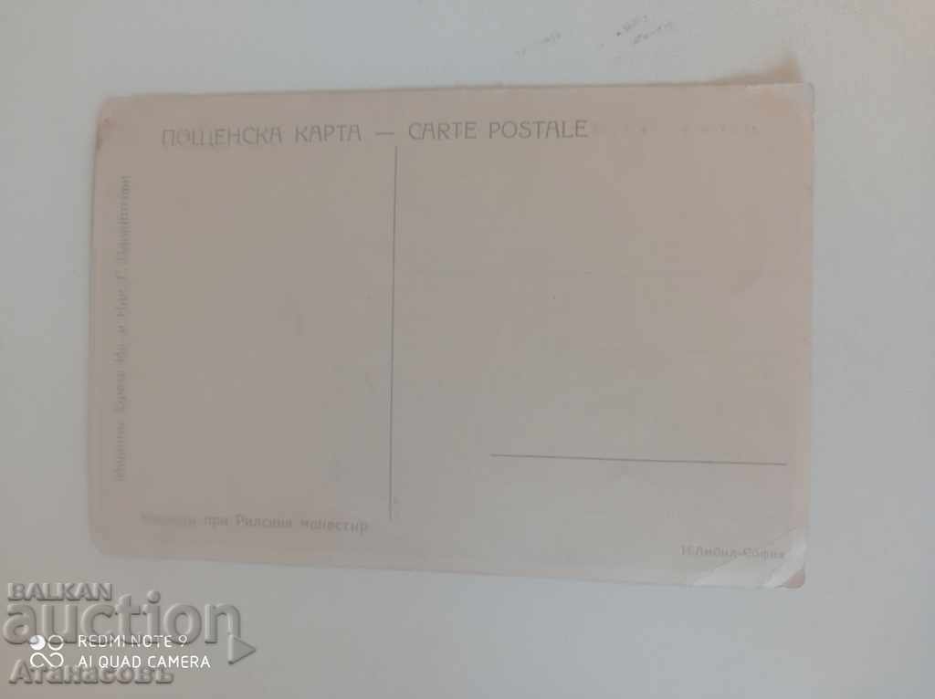 Postcard St. Luke is issued by the Panayotov brothers with price 24.99 BGN | € 12.78