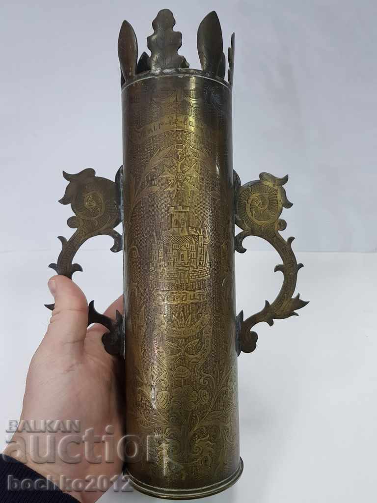 Vas unic 1915-1918 Shell War Trophy