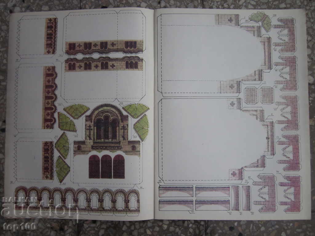 TEMPLE - MONUMENT OF AL. NEVSKI TOY BOOK 1989 BZC !!! with price 5.00 BGN | € 2.56 TEMPLE - MONUMENT OF AL. NEVSKI TOY BOOK 1989 BZC !!! with price 5.00 BGN | € 2.56