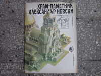 TEMPLE - MONUMENT AL. NEVSKI BOOKLET TOY 1989 BZC !!!