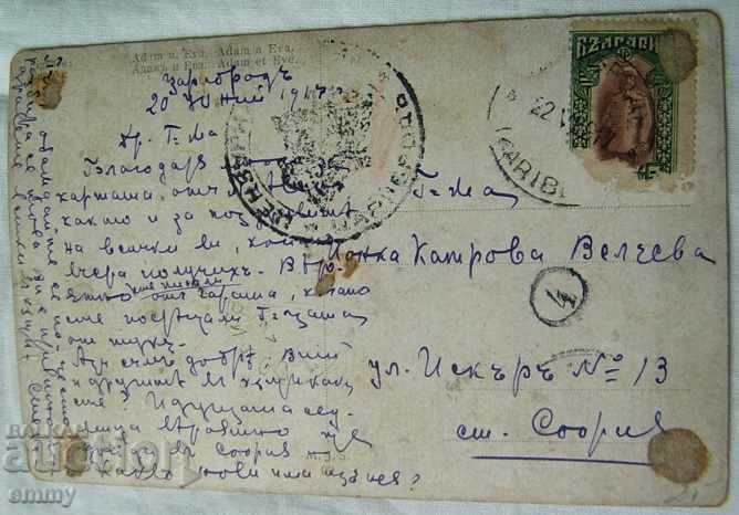 Delivery of Old photo postcard children Tsaribrod 1917 censorship traveled Delivery of Old photo postcard children Tsaribrod 1917 censorship traveled