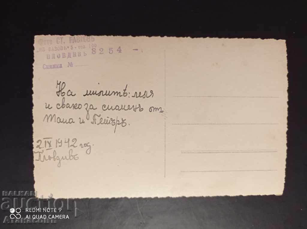 Fotografie veche fotografie fotografie St. Pavlov Plovdiv 1942 cu preț 15.00 BGN | € 7.67 Fotografie veche fotografie fotografie St. Pavlov Plovdiv 1942 cu preț 15.00 BGN | € 7.67