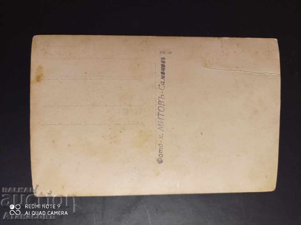 Old photo photography photo H. Mitov Samokov with price 15.00 BGN | € 7.67 Old photo photography photo H. Mitov Samokov with price 15.00 BGN | € 7.67