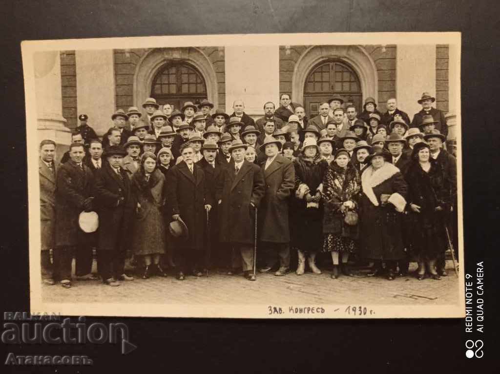 Стара снимка фотография Конгрес 1930 г.