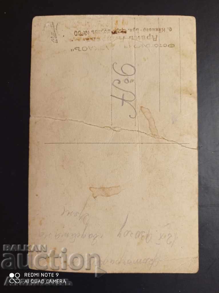 Old photo photographer photo Aram Amirov Knyazhevo folk costume with price 15.00 BGN | € 7.67 Old photo photographer photo Aram Amirov Knyazhevo folk costume with price 15.00 BGN | € 7.67