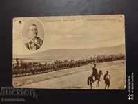 Card General Radko Dimitriev Cavalry γύρω από το Lozengrad