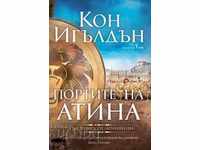 Athenian. Book 1: The Gates of Athens