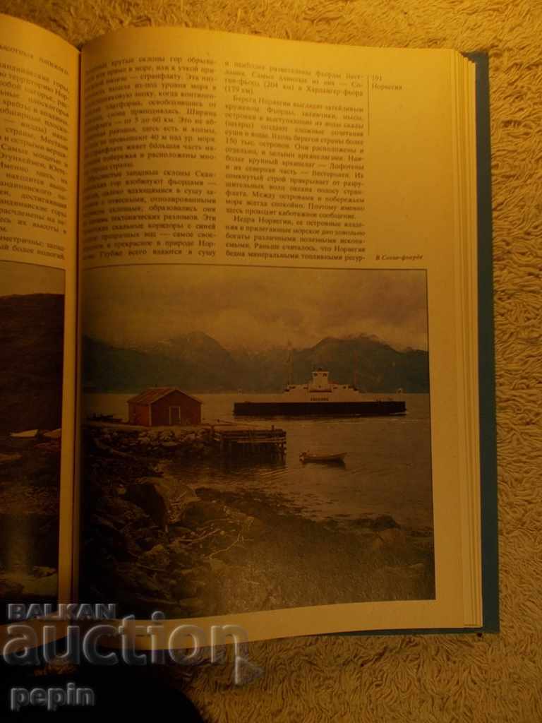 Licitație Repertoriul țărilor și popoarelor - Europa de Nord Licitație Repertoriul țărilor și popoarelor - Europa de Nord