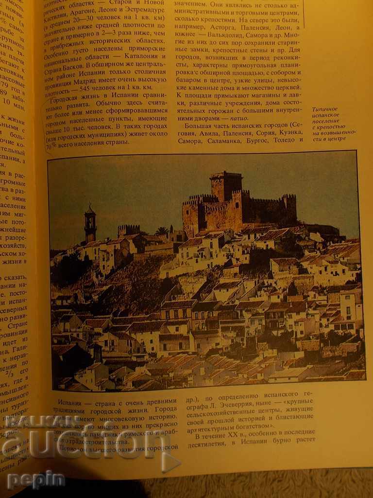 Auction Directory of Countries and Peoples - Southern Europe Auction Directory of Countries and Peoples - Southern Europe