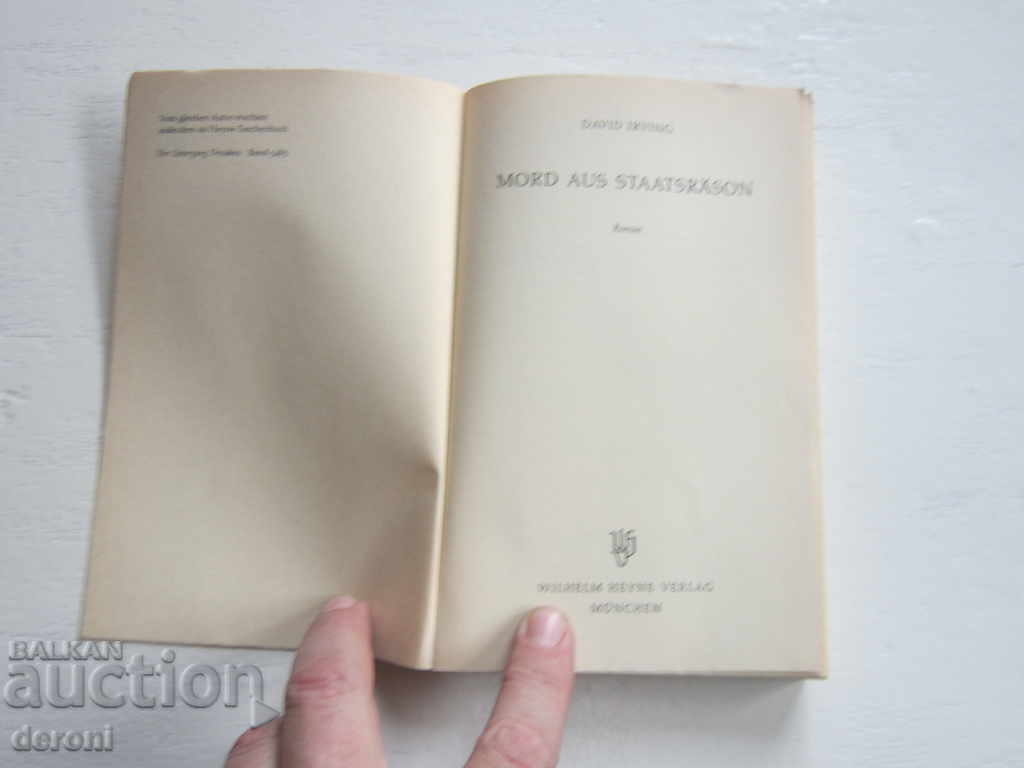 Немска армейска книга 2 световна война Hitler 2 - 5 Немска армейска книга 2 световна война Hitler 2 - 5