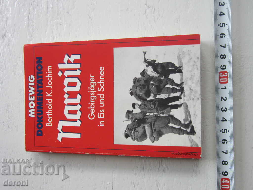 German Army Book World War 2 Hitler 3 with price 10.00 BGN | € 5.11 German Army Book World War 2 Hitler 3 with price 10.00 BGN | € 5.11