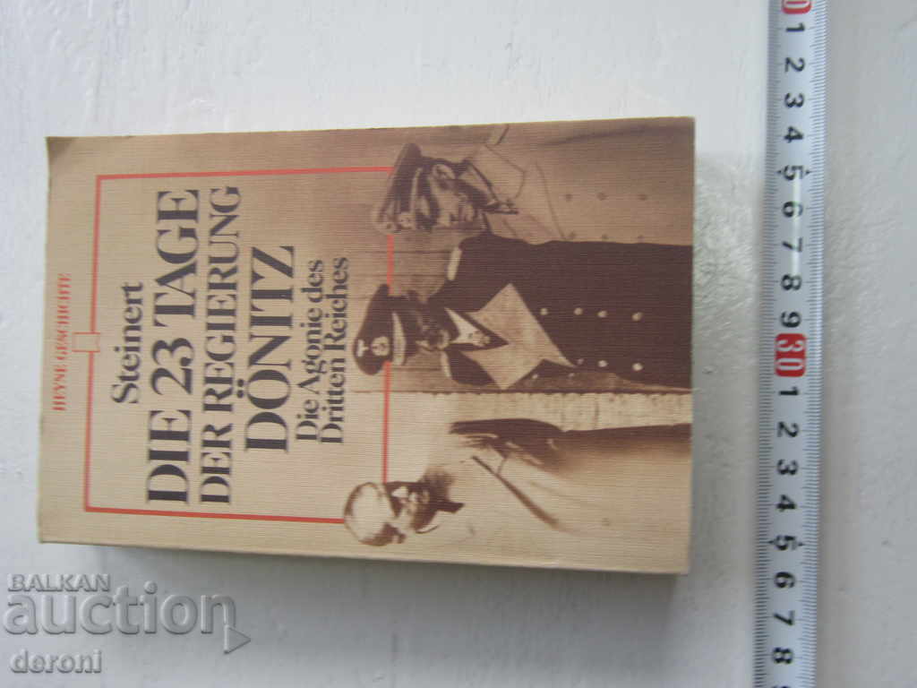 Γερμανικός Στρατός Βιβλίο Παγκόσμιος Πόλεμος 2 Χίτλερ με τιμή 15.00 BGN | € 7.67