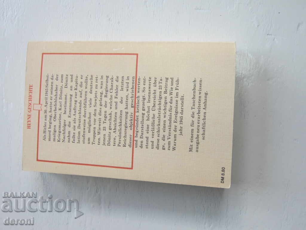 Δημοπρασία Γερμανικός Στρατός Βιβλίο Παγκόσμιος Πόλεμος 2 Χίτλερ