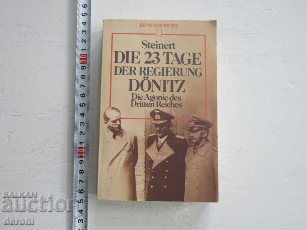 Немска армейска книга 2 световна война Hitler 6