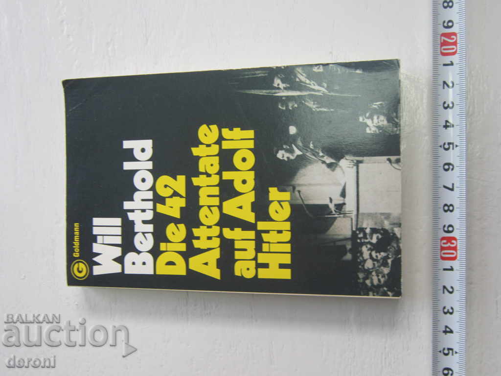 Ο Γερμανικός Στρατός Βιβλίο Παγκόσμιος Πόλεμος 2 Χίτλερ 8 με τιμή 15.00 BGN | € 7.67 Ο Γερμανικός Στρατός Βιβλίο Παγκόσμιος Πόλεμος 2 Χίτλερ 8 με τιμή 15.00 BGN | € 7.67