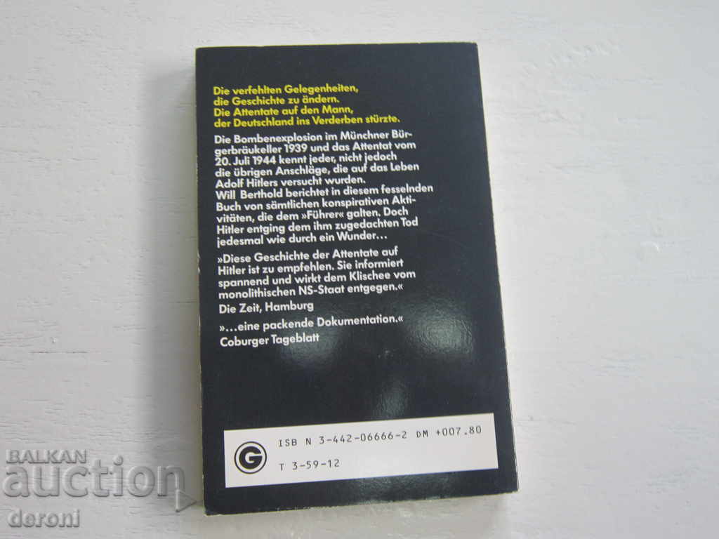 Δημοπρασία Ο Γερμανικός Στρατός Βιβλίο Παγκόσμιος Πόλεμος 2 Χίτλερ 8 Δημοπρασία Ο Γερμανικός Στρατός Βιβλίο Παγκόσμιος Πόλεμος 2 Χίτλερ 8