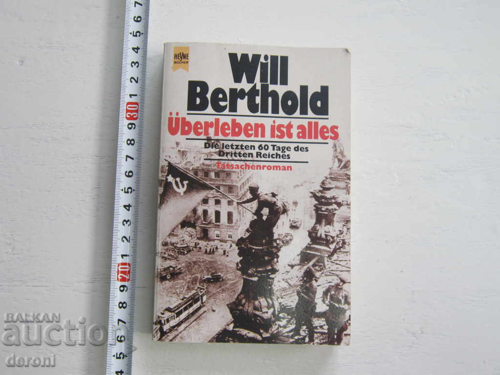 Немска армейска книга 2 световна война Hitler 11