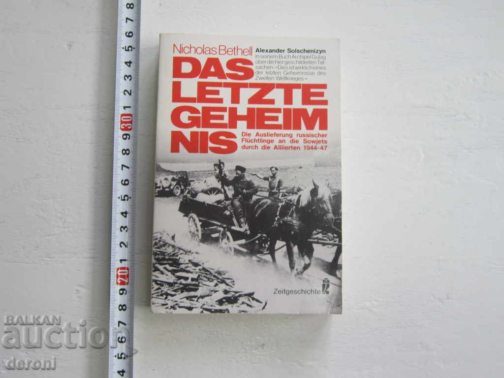 German Army Book World War 2 Hitler 12 with price 10.00 BGN | € 5.11