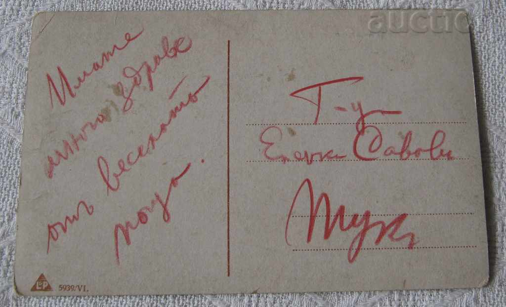 LADY IN GREEN PIGEONS 1927 P.K. with price 2.00 BGN | € 1.02 LADY IN GREEN PIGEONS 1927 P.K. with price 2.00 BGN | € 1.02