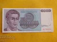 YUGOSLAVIA 100000000 DINARS 1993 UNC