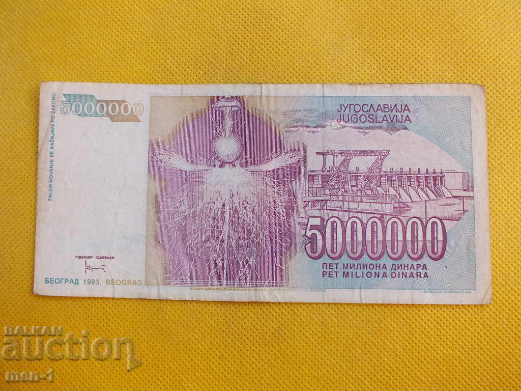 Iugoslavia 5000000 Dinari 1993 cu preț € 6.00 | 11.73 BGN Iugoslavia 5000000 Dinari 1993 cu preț € 6.00 | 11.73 BGN