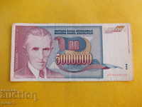 IUGOSLAVIA 5000000 DINARS 1993