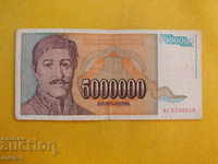 YUGOSLAVIA 5000000 DINARS 1993