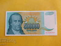 YUGOSLAVIA RSD 500.000 1993