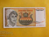 YUGOSLAVIA 100,000 DINARS 1993