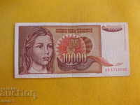 YUGOSLAVIA 10000 DINARS 1992