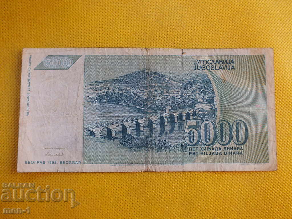 YUGOSLAVIA 5000 DINARS 1992 with price 4.00 BGN | € 2.05