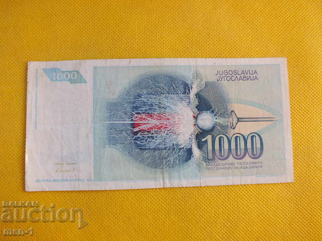 YUGOSLAVIA 1000 DINARS 1991 with price 10.00 BGN | € 5.11