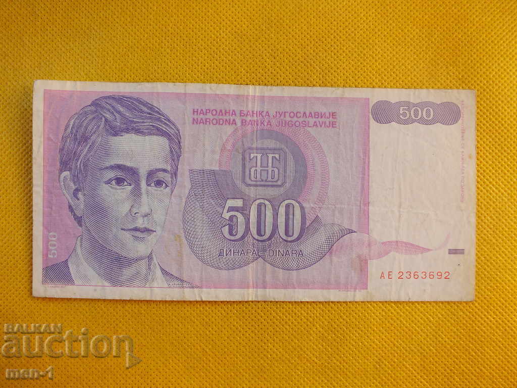 YUGOSLAVIA 500 DINARS 1992