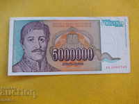 YUGOSLAVIA 5000000 DINARS 1993