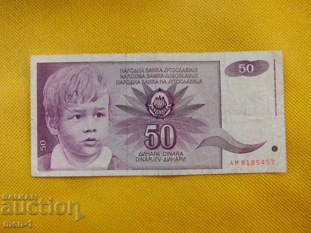 YUGOSLAVIA 50 DINARS 1990