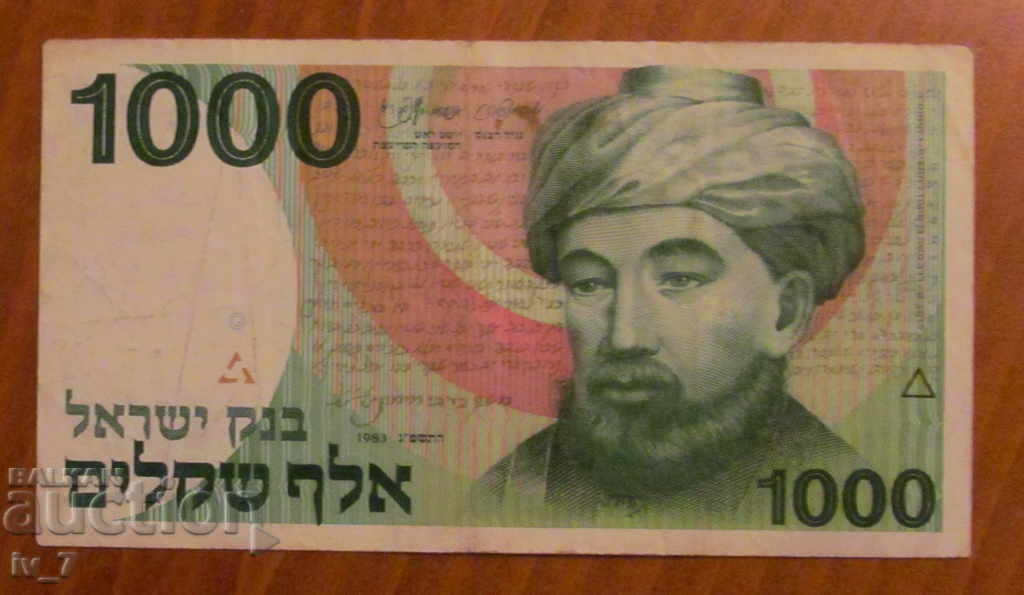 1000 ШЕКЕЛА 1983 година, ИЗРАЕЛ - Сгрешен вариант