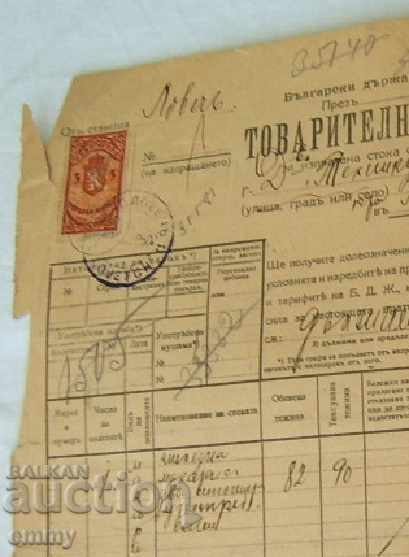 Bill of Lading Bulgarian State Railways 1930 Lovech with price 5.00 BGN | € 2.56 Bill of Lading Bulgarian State Railways 1930 Lovech with price 5.00 BGN | € 2.56
