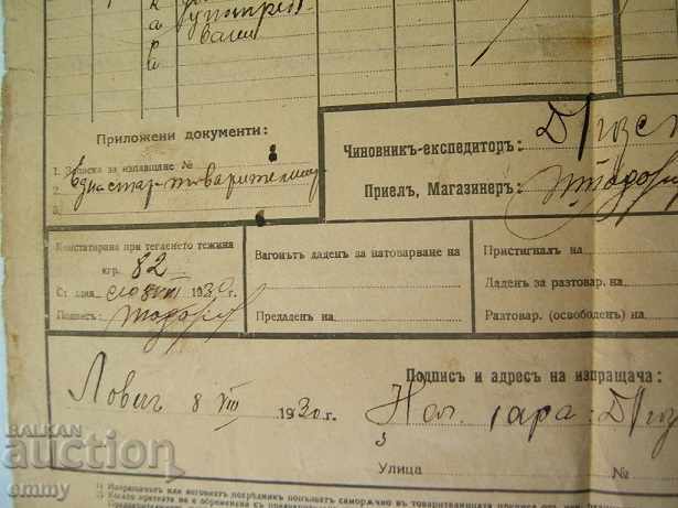 Delivery of Bill of Lading Bulgarian State Railways 1930 Lovech Delivery of Bill of Lading Bulgarian State Railways 1930 Lovech
