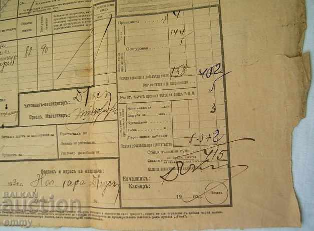 Bill of Lading Bulgarian State Railways 1930 Lovech - 5 Bill of Lading Bulgarian State Railways 1930 Lovech - 5