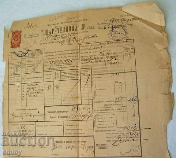 Bill of Lading Bulgarian State Railways 1930 Lovech