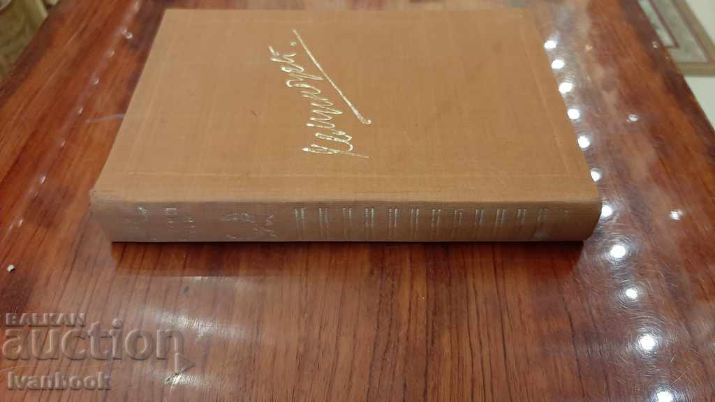 Hemingway - B. Gribanov with price 3.00 BGN | € 1.53 Hemingway - B. Gribanov with price 3.00 BGN | € 1.53