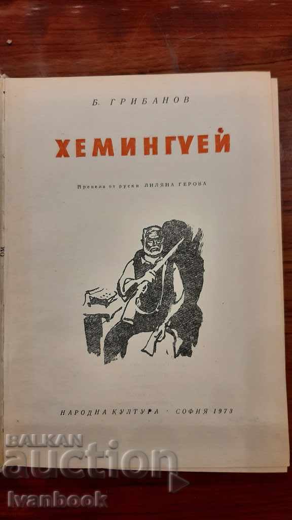 Auction Hemingway - B. Gribanov Auction Hemingway - B. Gribanov