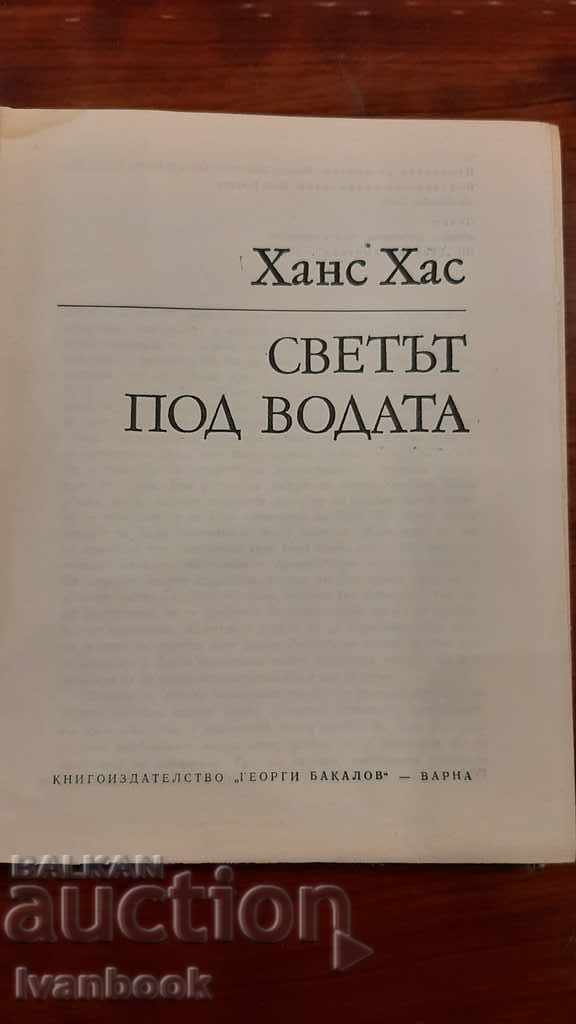 Delivery of The world under water - Khan Has Delivery of The world under water - Khan Has