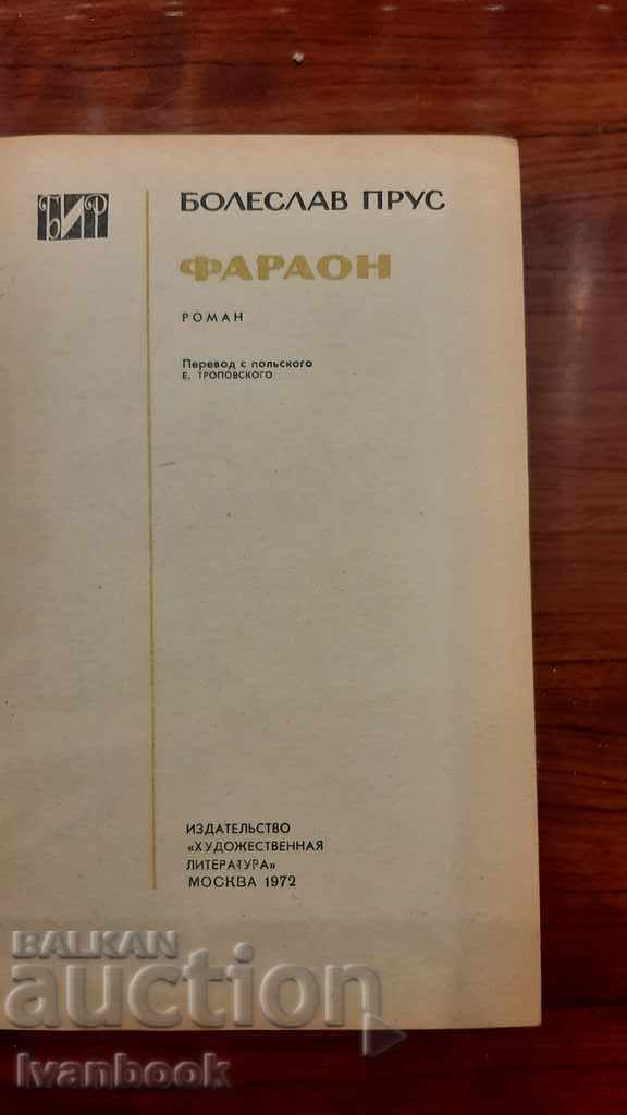 Auction  Boleslav Prus - Pharaoh