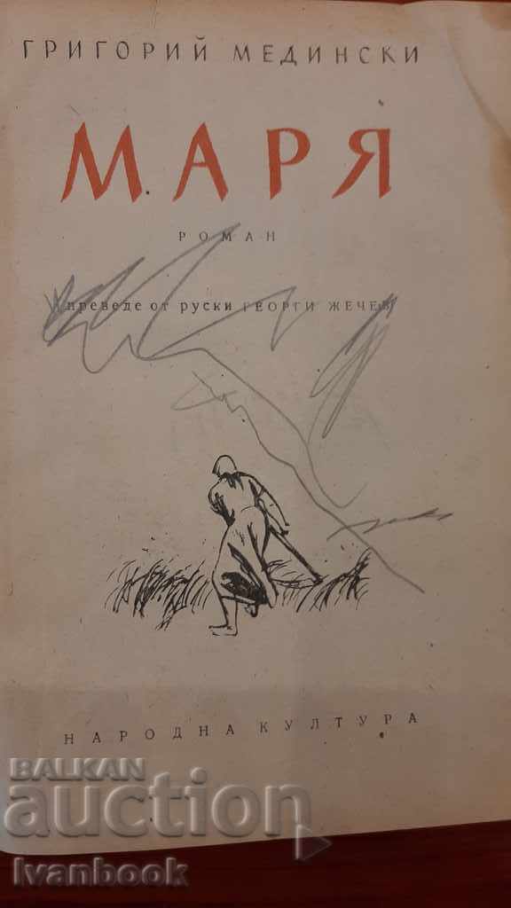 Auction Maria - Gregory of Medina Auction Maria - Gregory of Medina