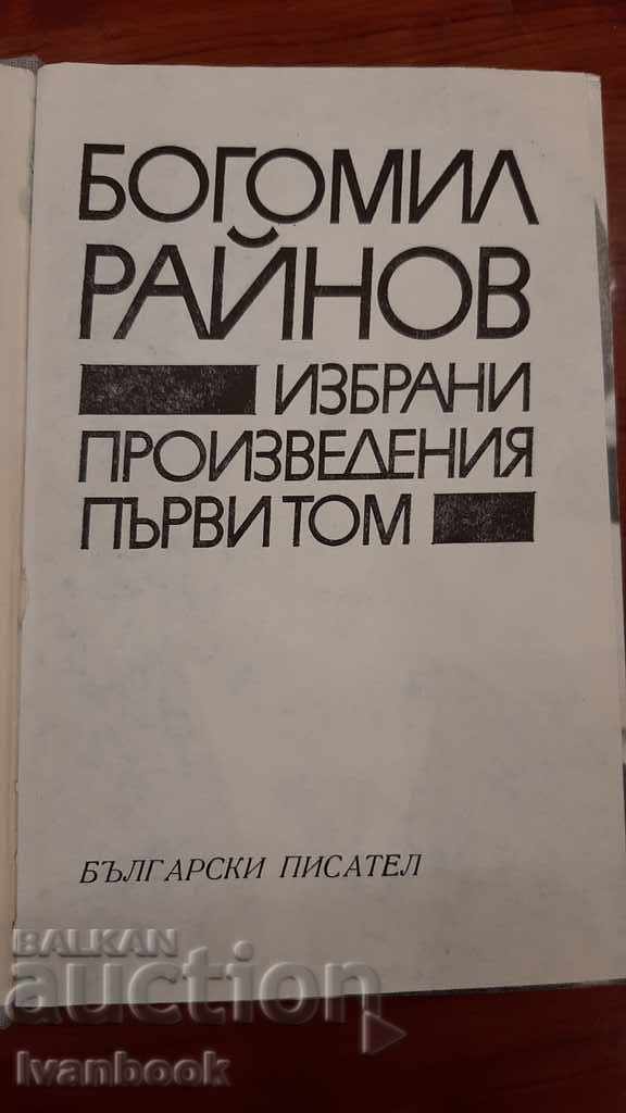 Delivery of Bogomil Raynov - Volume 1 Delivery of Bogomil Raynov - Volume 1