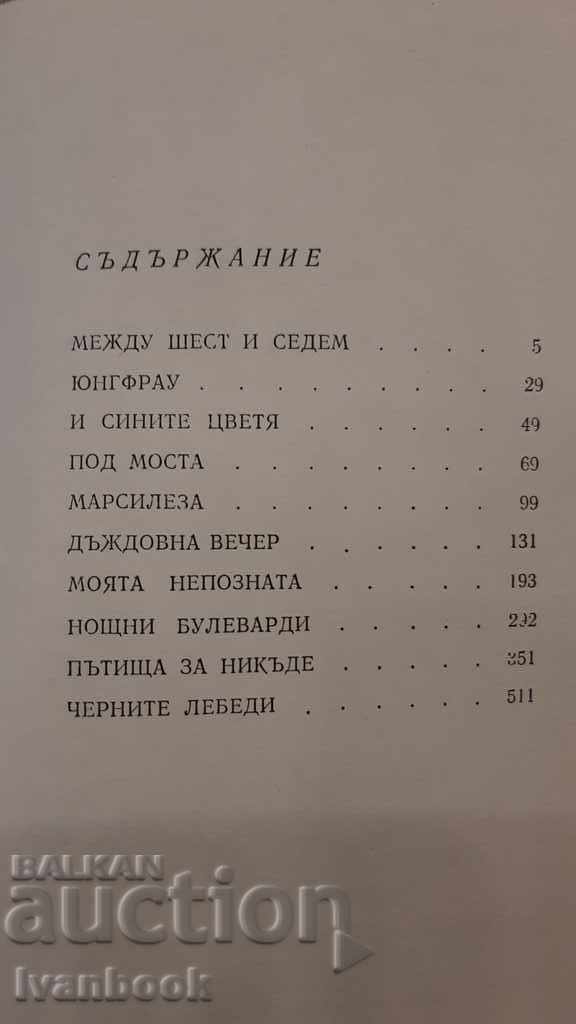 Bogomil Raynov - Volume 1 - 5 Bogomil Raynov - Volume 1 - 5