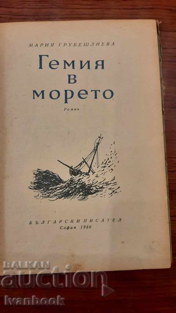 Auction Chemistry in the sea - Maria Grubeshlieva Auction Chemistry in the sea - Maria Grubeshlieva